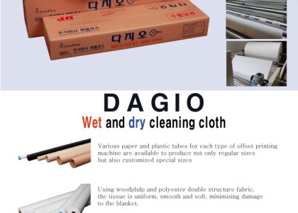 Wet and dry cleaning clot…